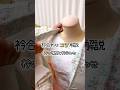 衿の補整と衿合わせ　#着物 #着付け #振袖 #成人式