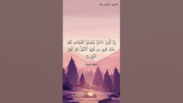 آيات من سورة البروج