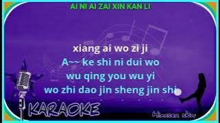 Ai ni ai zai xin kan li - female - karaoke no vokal ( Long piao piao ) cover to lyrics pinyin