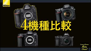 Nikon D500とNikon18mm-300mmF3.5-6.3VRテレビ・オーディオ・カメラ