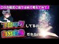 【あるが前提】これ聞くだけで腹の底から腑に落ちます♪【Happyちゃん】