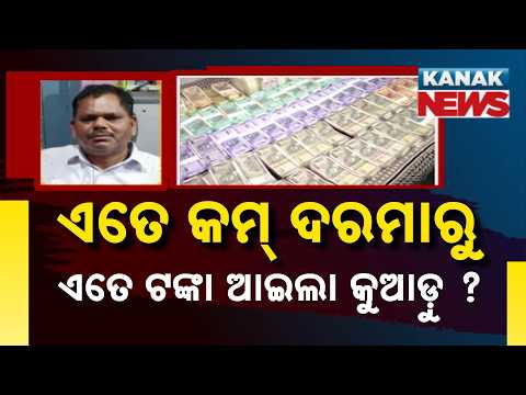 Rs 700 Salary to 2 Crore Assets! VIMSAR Official’s Corruption Exposed!