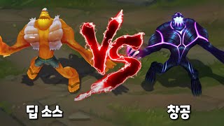 딥 소스 자크 VS 창공 자크 스킨 비교 [Zesty Dip Zac VS Empyrean Zac Skin]