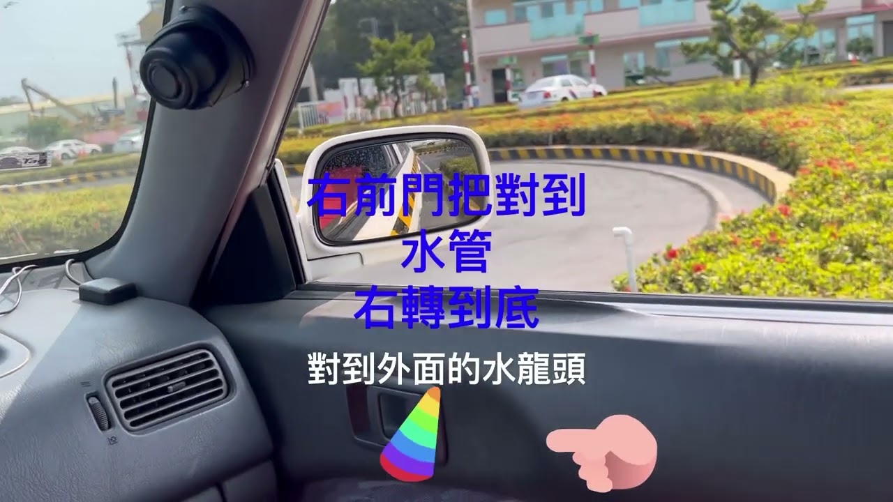 高雄駕訓班開訓影片