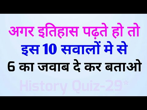 History General Knowledge Quiz History Gk Questions With