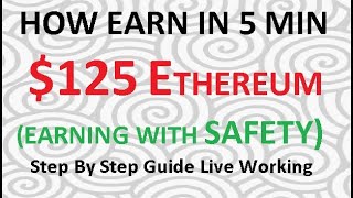 HOW EARN IN 5 MIN 125 DOLLAR ETHEREUM STEP BY STEP GUIDE WITH LIVE WORKING