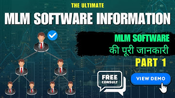 MLM Software kaise banaye | MLM Software ki puri jankari | MLM Software Development #mlmsoftware