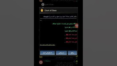 Hack buy Unlimited gems free with clash of clans lucky patcher