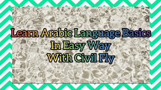 Arabic basics learn arabicArabic basic language learningArabic basics for beginnersعربی سیکھیں