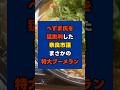 へずま氏を猛批判した奈良市議がまさかの特大ブーメラン