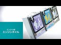 メンテナンスの手順～エンジンオイル1～