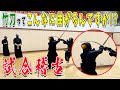 【剣道】福岡武道館で昇段審査に向けて稽古！マキエルは三段、ウラノン・二階堂は二段取得目標！