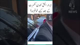 Abrar ul Haq got scared after London concert - Aaj News #AbrarUlHaq #LondonConcert #Shorts