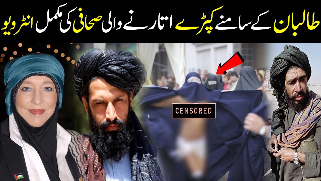 Amazing Story of British Journalist Yvonne Ridley From Captive to Convert