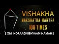 Vishakha nakshatra mantra 108 times  vishakha nakshatra devta mantra  vedic mantra