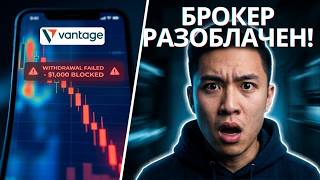 Обзор приложения Vantage: Мой опыт торговли на $1,000 в течение 30 дней screenshot 1