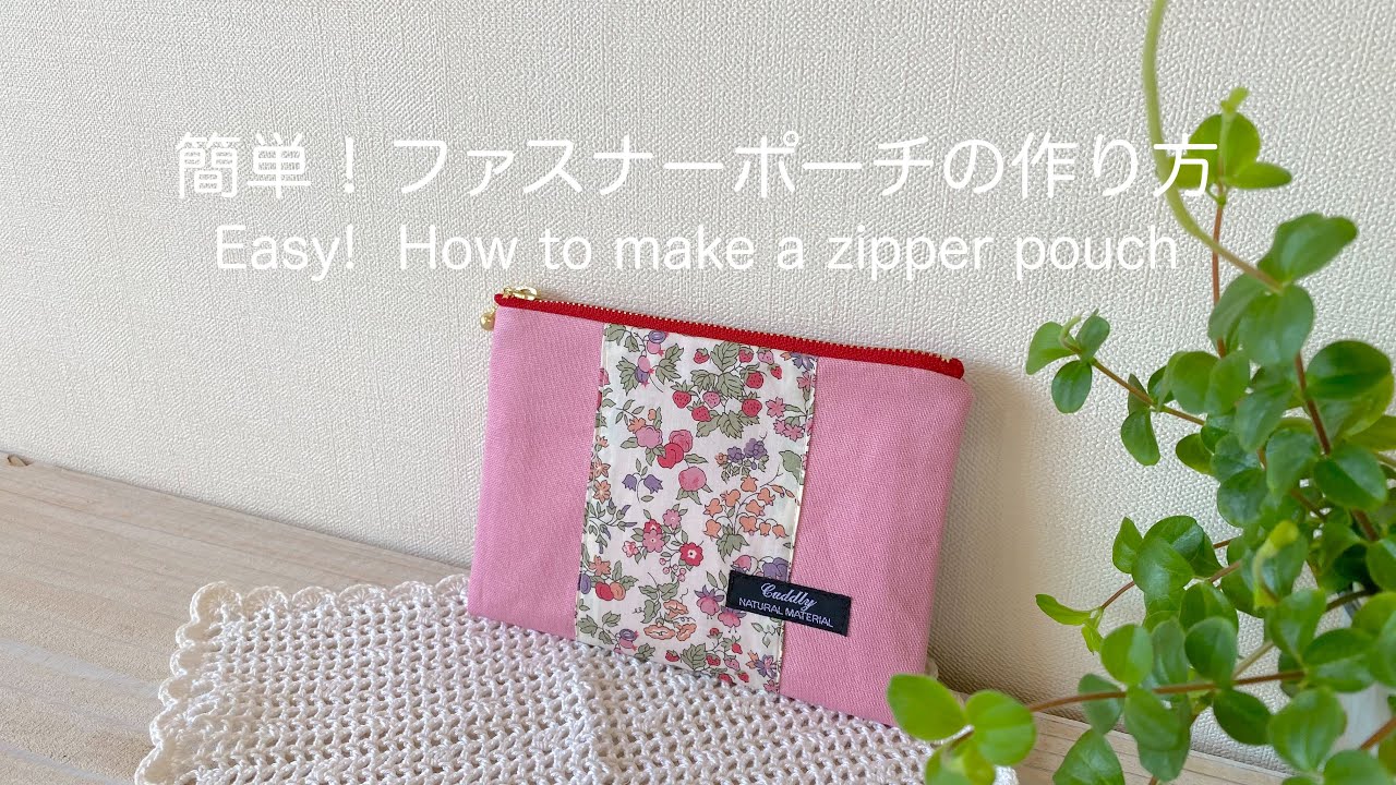 Easy! How to make a zipper pouch - YouTube