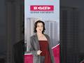 Почему стоит взять дом в новостройке? #маткапитал #новостройки #недвижимость #квартира #риелтор