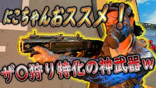 【CoD:BO4実況】にこちゃん的に最強SMG！ザｋ狩り特化の神武器で敵を破壊し尽くすｗ