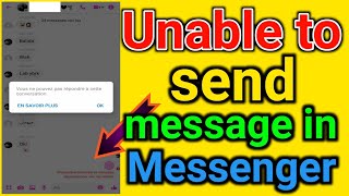 كيفية حل مشكلة غير قادر على ارسال الرسالة في مسنجر | Unable to send message in Messenger 2022