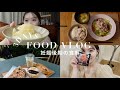 【妊娠後期】妊婦のリアルな3日間の食事密着！