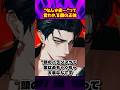 プロ絵師がやってる「顔の比率」の決め方！【イラスト技法解説】【Kunmang先生・Coloso】 #shorts