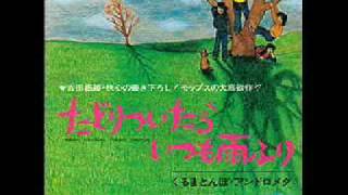 Mops: "Ame" (WPSF 1971, Japan) screenshot 5