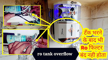 Ro प्युरिफायर की टॅंक भरने के बाद आरो बंद नही होता कैसे रिपेअर करे || Why is RO overflowing?