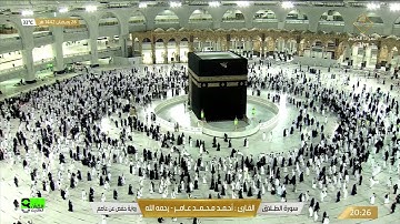 الشيخ : محمد أحمد عامر    رحمه الله ـ سورة الطلاق ـ الحرم المكي