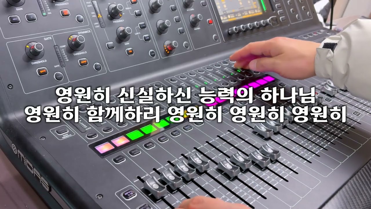 왕되신 주께 감사하세 | console (2026.2.15)