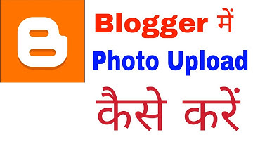 How to upload photo on Blogger|How to Upload Photo in Blogger