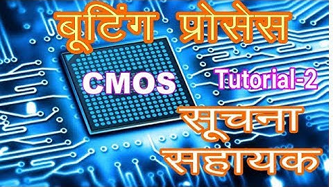 IA Exam (Informatic Assistant) Booting Process (CMOS fully explained) Part 2