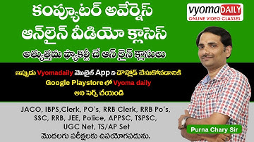 TSSPDCL Computer Awareness Online Classes | Useful to Junior Assistant- Computer Operator Exam Posts