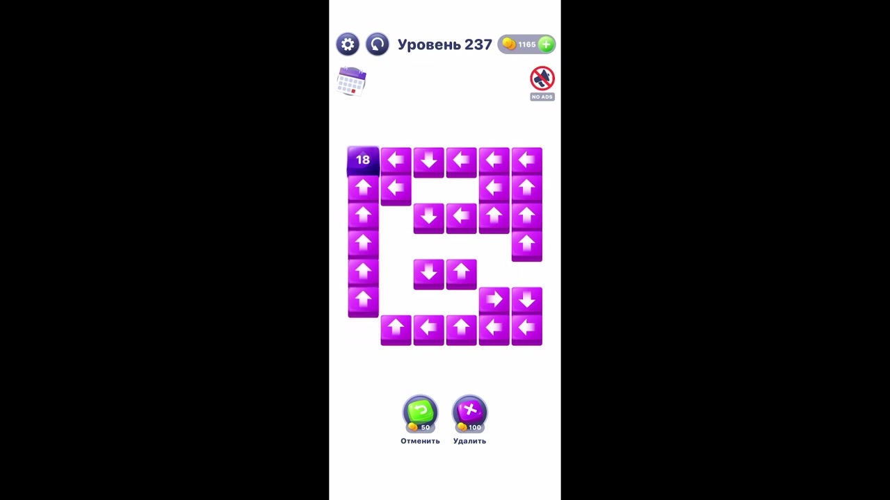 Unpuzzle - Puzzle Game Solved (levels: 231 - 240)