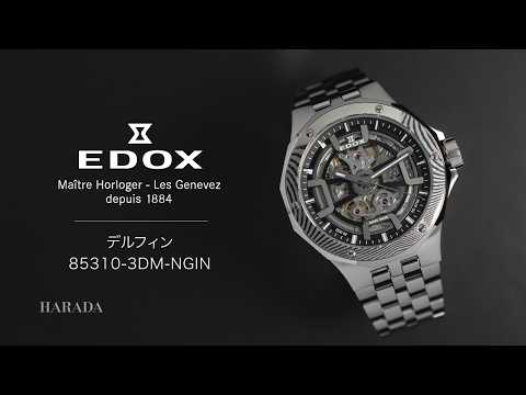 世界限定300本】 85310-3DM-NGIN EDOX エドックス デルフィン