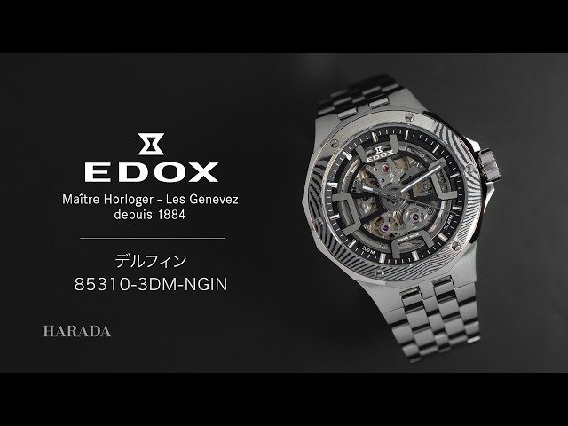 エドックス　デルフィン 世界限定300本】 85310-3DM-NGIN EDOX エドックス デルフィン