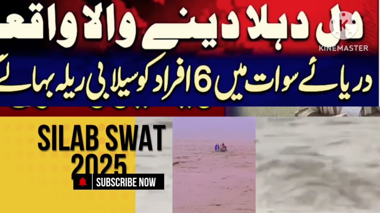 Fizagat Swat Tragedy | 6 Dead, Many Missing in River Flood 💔 