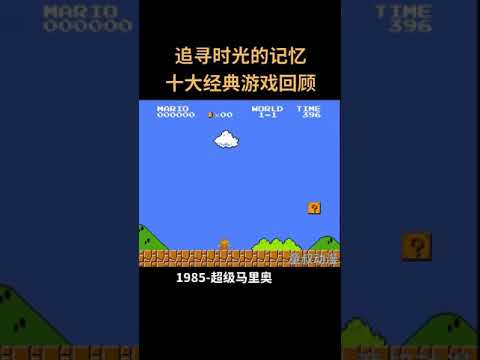 game console