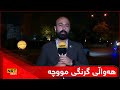 هەواڵی گرنگی مووچە هەواڵی گرنگی مووچە
