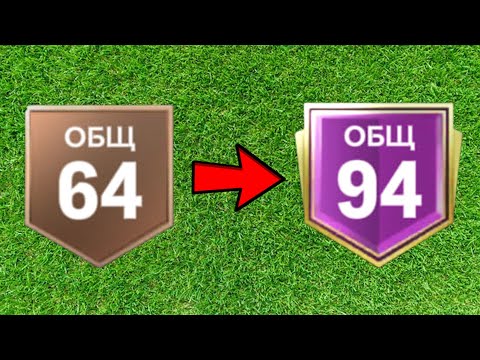 Лайфхаки .. Как Играть В Fc Mobile !!