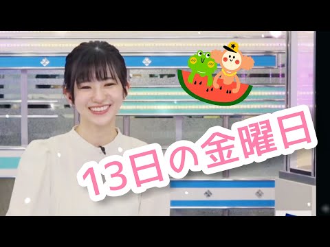 【乃木坂】#13日の金曜日 が可愛すぎる件 #大島璃音 #乃木坂46 #お天気お姉さん #伊藤万理華  #斉藤優里