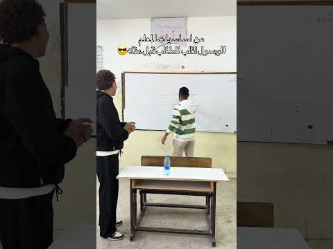 شكرا لكل معلم يخلق جو المرح للطالب اكسبلور    