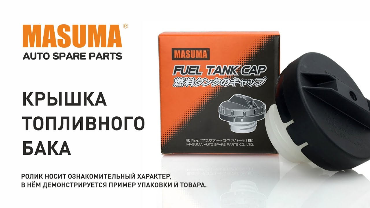 Топливный бак лифан смайли