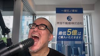 【株ライブ】NYダウ最高値が更新！AI期待が復活〜毎朝8:45からその日の株価を動かすニュースを株金とPERAGARU塩谷が斬る！提供：原宿不動産
