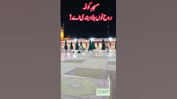 "Inside Masjid e Kufa: Hidden Secrets Revealed!"