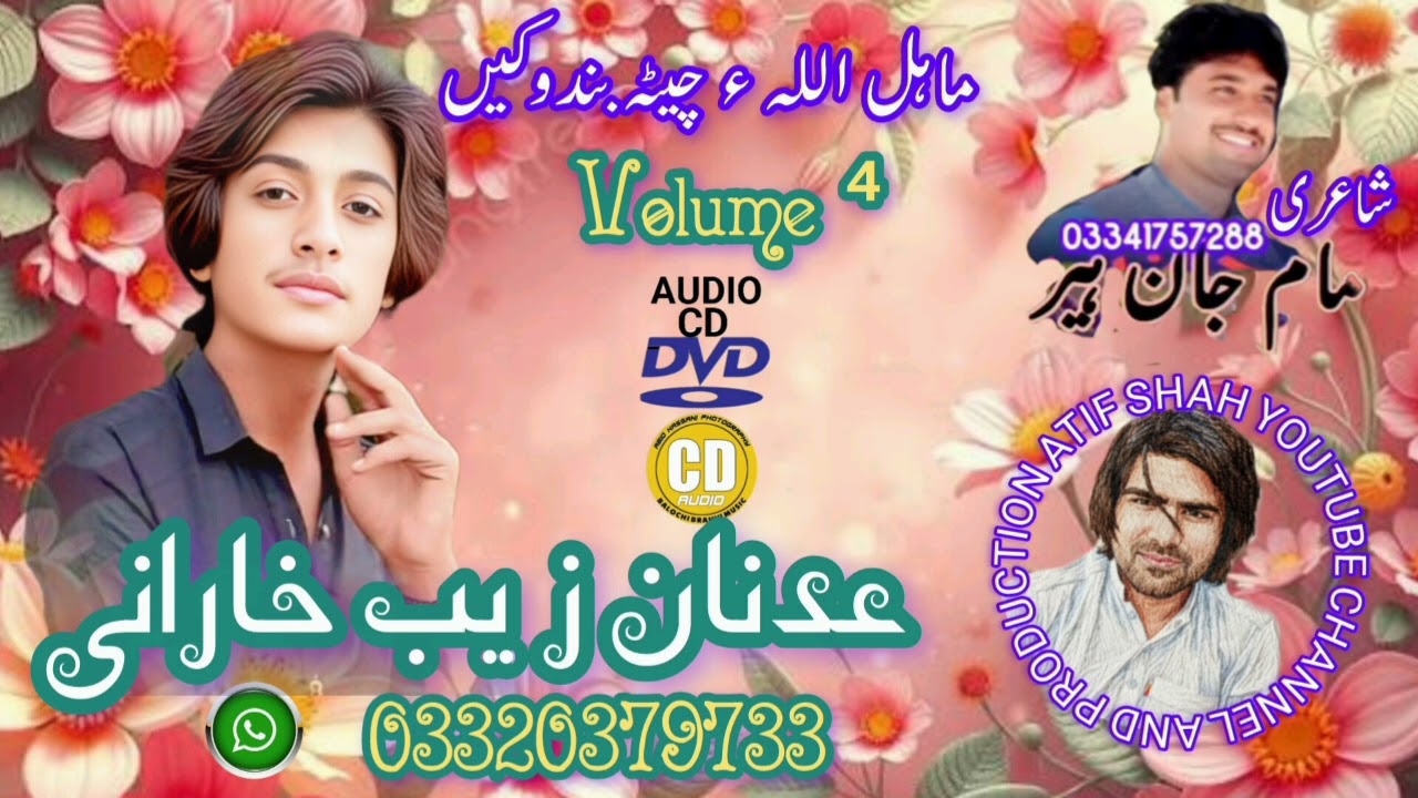New Song (mahal Allah e chetaa bandoken ) singer Adnan Zaib Kharani volume 4 lyrics Mam Jaan Heeeer 