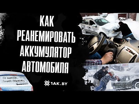 Бейне: Неліктен батарея ісіп кетті?