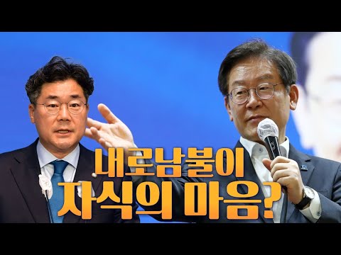 [뉴스야?!] 내로남불이 자식의 마음?