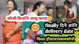 फज बथन आल फरतFinally दन आन Delivery Dateफस हवलयबवसन Jobanivlog