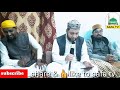 Safa tv Dr md meraj afzal saheb gulbarga